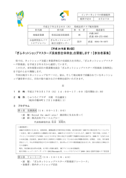 記者発表資料