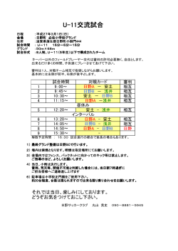 U-11交流試合 - AZAI.FC