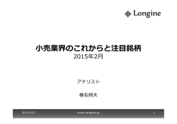 資料を見る - マネックス証券