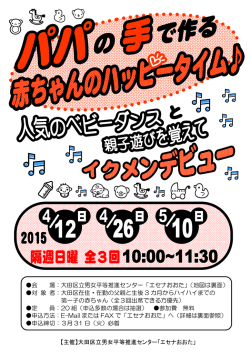 会 場：大田区立男女平等推進センター「エセナおおた」（地図は裏面） 対
