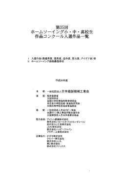 ホームソーイング小 ・ 中