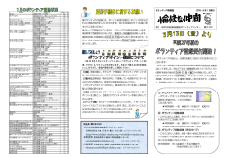 ・石狩市社会福祉協議会ボランティアセンター :http://www.ishikari