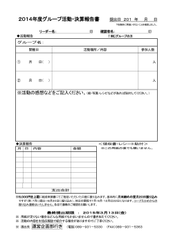 PDF文書 - コープえひめ