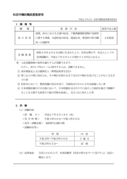 募集要項 [208KB pdfファイル]