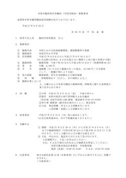 学校用務員