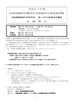 概要・申込書・受験票