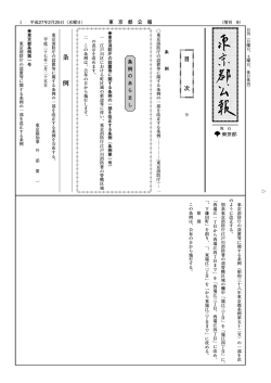 条 例
