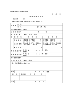 様式第29号の2(第31条の2関係)