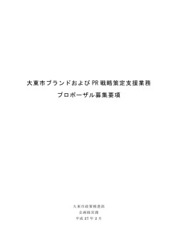 募集要項（PDF：207.3KB）
