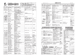 （裏） (ファイル名：H27.03.01calender_2 サイズ：290.67KB)