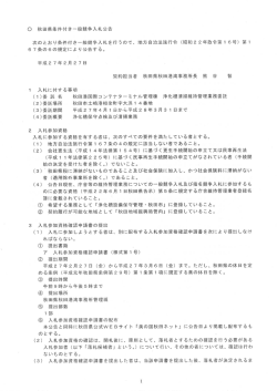 公告文(PDF文書)