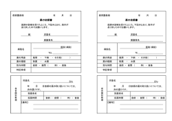 薬の依頼書（PDF）