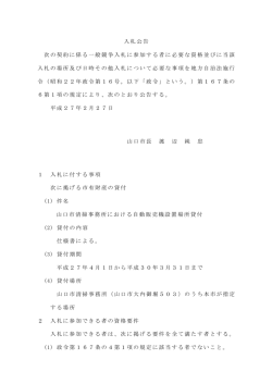 公告 (PDF形式：137KB)