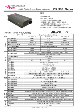 360W Single Output Battery Charger PB-360 Series 特徴 PB