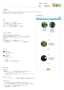 Dw Ps Ai 4時間45分 個人