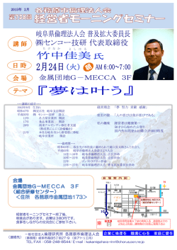 （水）MS案内27.02竹中氏