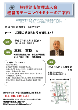 申込書 - 神奈川県倫理法人会