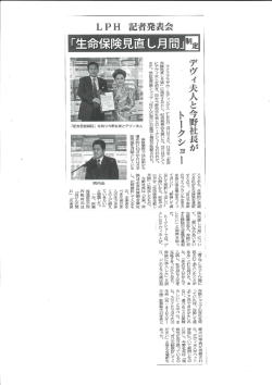ライフプ]フザホ在ルディングス (LP耳`) はu月2日、 H月を 「生命 保険