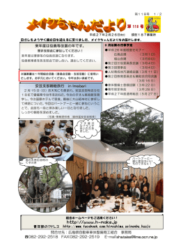 http：//www.h-make.jp 第 118 号