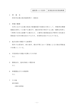 資料(PDF:182KB)