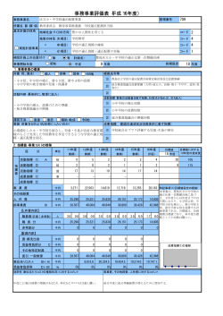 区立小・中学校適正配置事業（PDF：20KB）