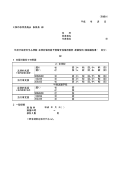 別紙(9)実績報告書(数式入）