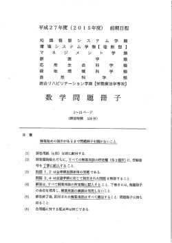 別紙：数学の問題冊子（問題1）
