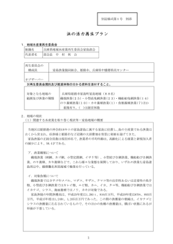 （家島部会）（PDF：497KB）