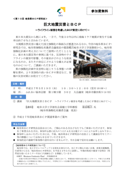 案内チラシ