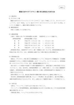 （別紙1）（PDF：169KB）
