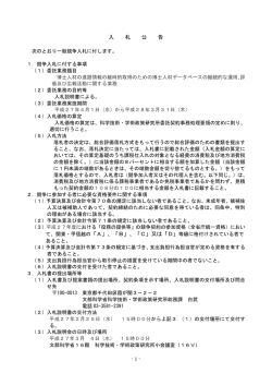博士人材の進路情報の継時的取得のための博士人材データベースの