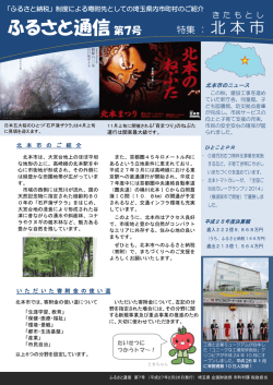 （第7号：北本市）（PDF：413KB）