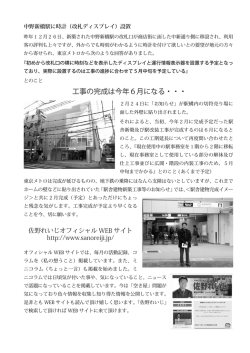 裏面を見る - 中野区議会議員：佐野れいじオフィシャルサイト