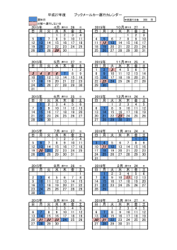 運行カレンダー（PDF：82KB）