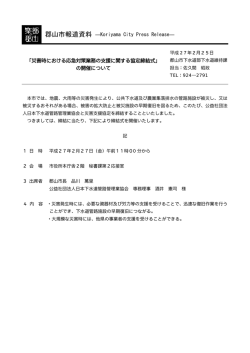 【下水道維持課】（PDF：88KB）