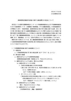 資料【PDF：68KB】