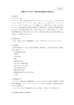 （別紙2）（PDF：157KB）