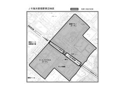 JR海浜幕張駅周辺地区（PDF：234KB）