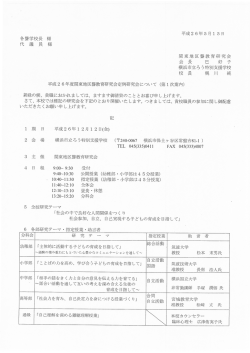 1次案内