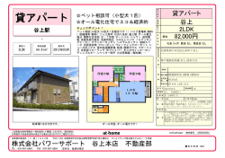 ペット相談可です！ - 神戸市北区の不動産 新築一戸建てはパワー