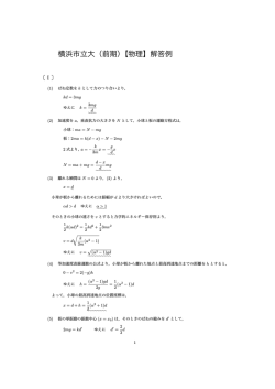 解答PDFダウンロード