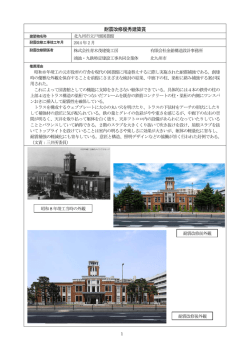 北九州市立戸畑図書館
