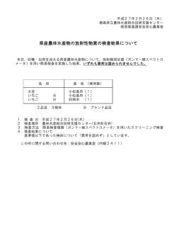 H270226今回の検査.