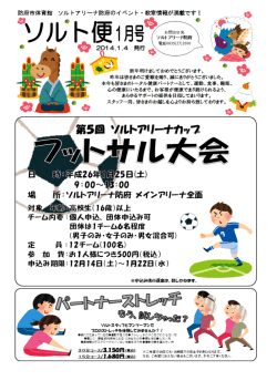 メールマガジン 1月
