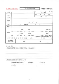 重 にて 言 い エンみグ離シ用外 千葉畜産工業株式会社 ー弊社会社説明
