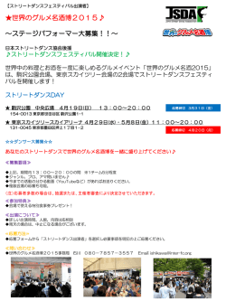 募集要項をご確認のうえご応募ください。