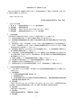 公告文(PDF文書)