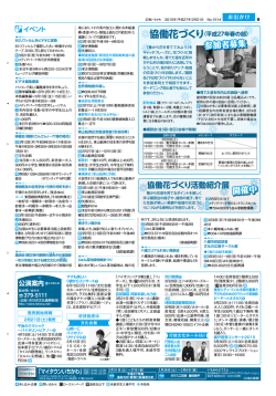 8面（お出かけ）