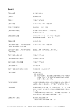 （平成27年2月26日） （PDF：98.1KB）
