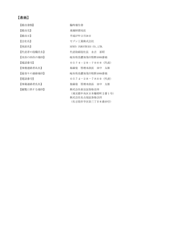 臨時報告書 （2015年2月26日提出）